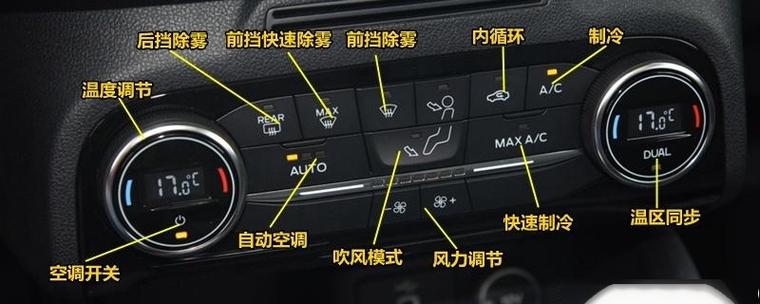 汽车开暖风按哪个键