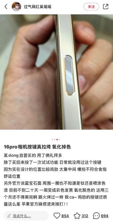 iphone镜头掉漆怎么办