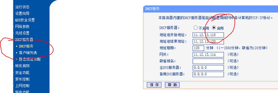 华为路由器怎么关闭dhcp功能