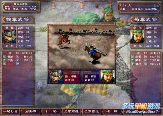 三国英雄传游戏