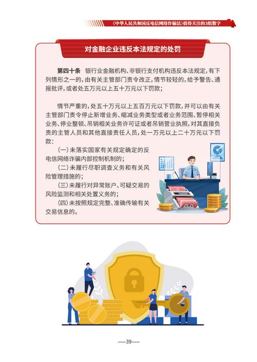 2026年涉诈新规定