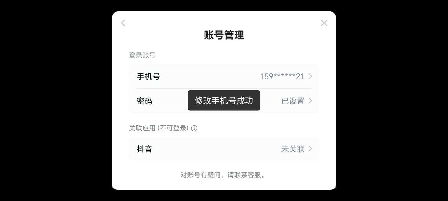 晶核现在可以换绑吗