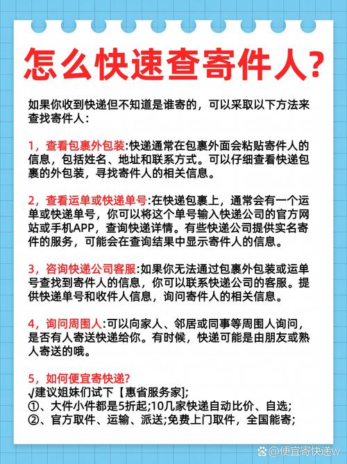 收到一个快递不知道谁寄的怎么查