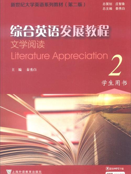 文学阅读游戏截图