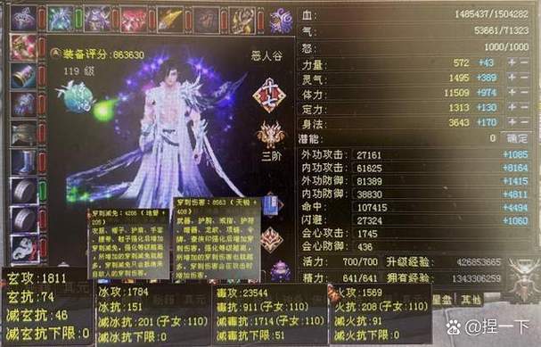 天龙八部398峨眉全5有多少血