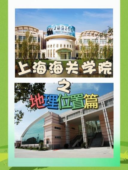 上海海关地址