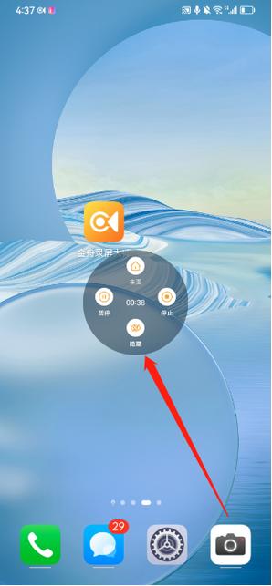 华为手机快捷录屏手势截图