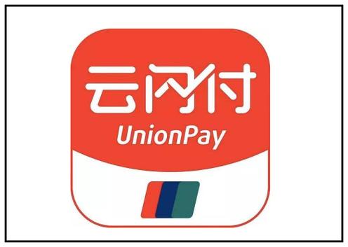 云闪付是什么安全吗