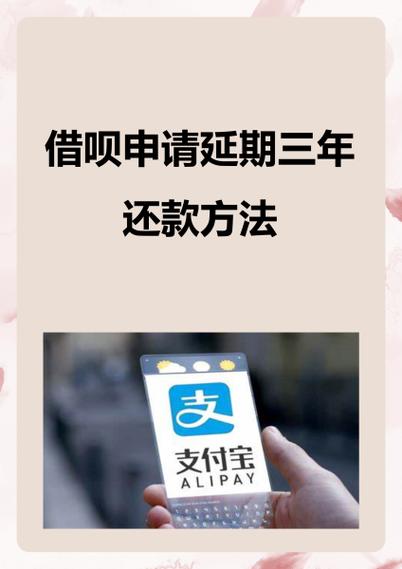 借呗逾期无力偿还最佳解决办法图标
