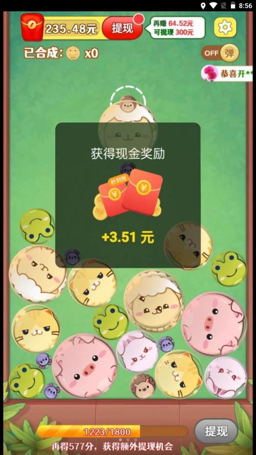 熊猫滚滚乐赚钱软件下载缩略图