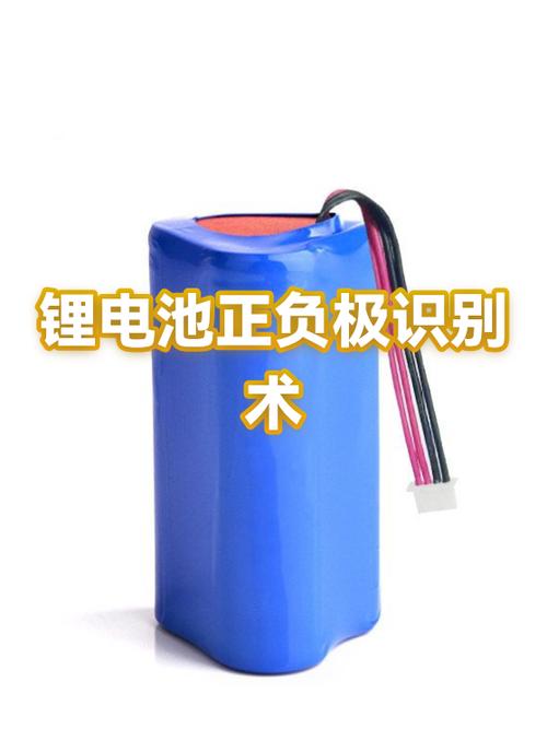 平头18650电池怎么判断正负图标