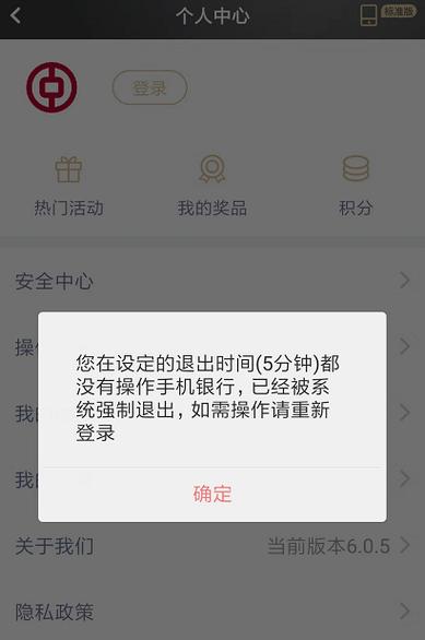 中国银行转账限额图标