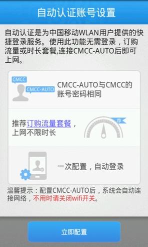 iphone不停的弹出id登录缩略图