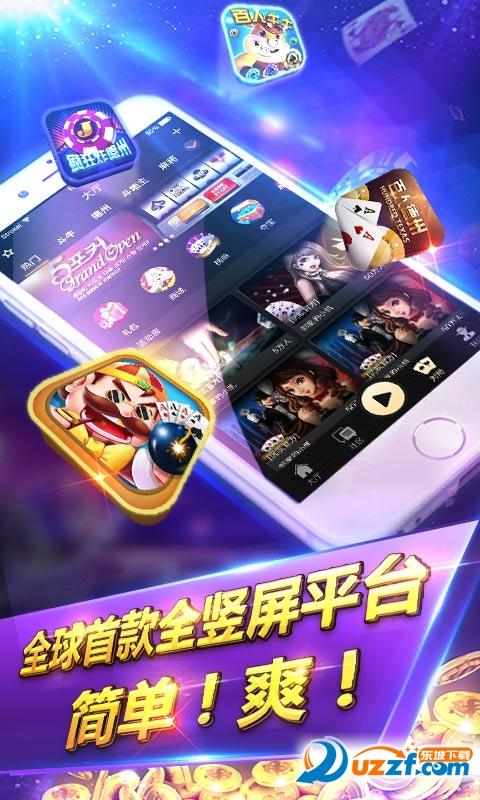 玩呗安卓下载截图