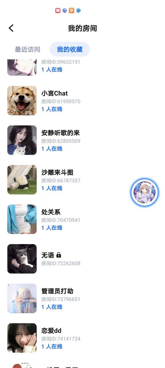 TT语音最火的欢迎语