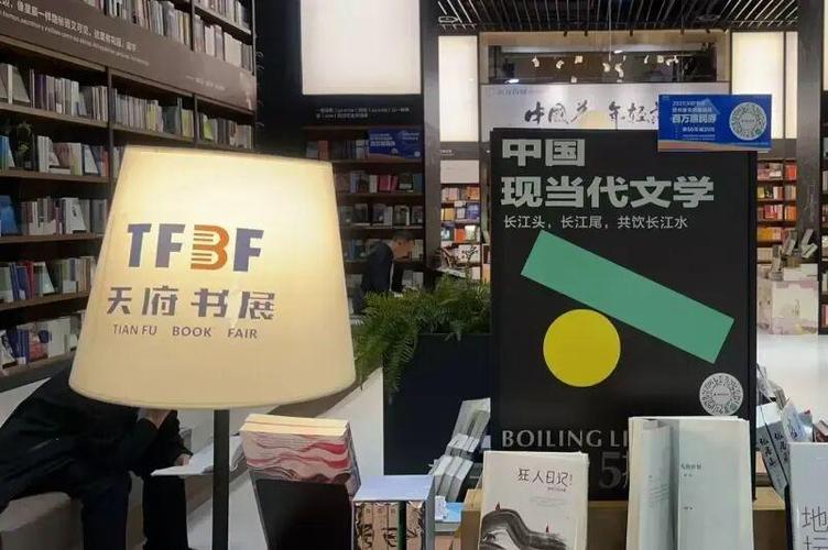 天府书展