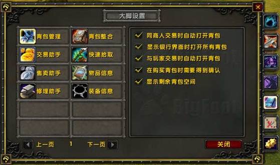 大脚如何显示副本地图