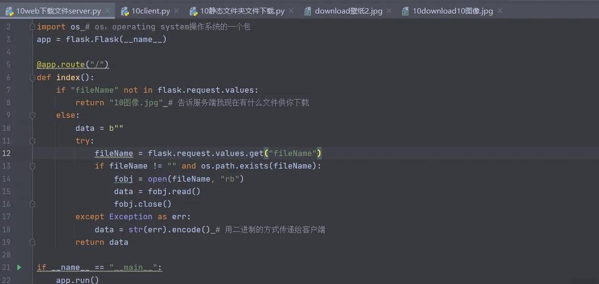 python在线运行网页截图