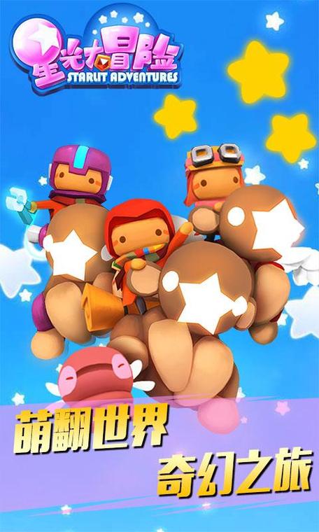 星光大冒险圣诞版下载