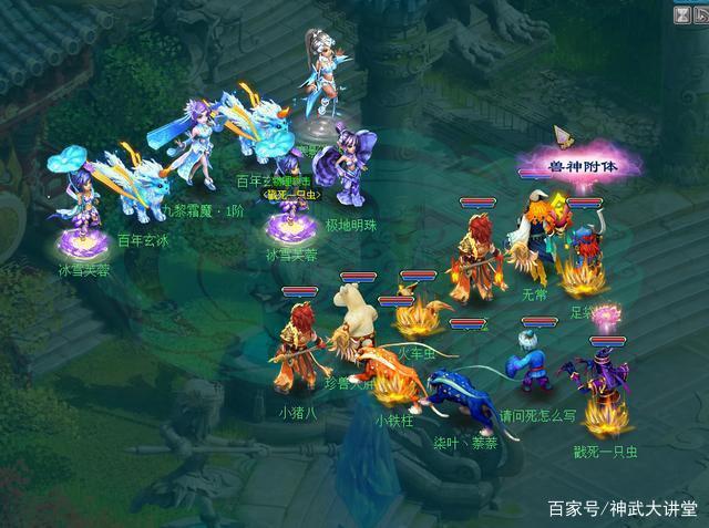 神武3镇魔好不好通关