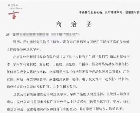 商洽函什么意思图标