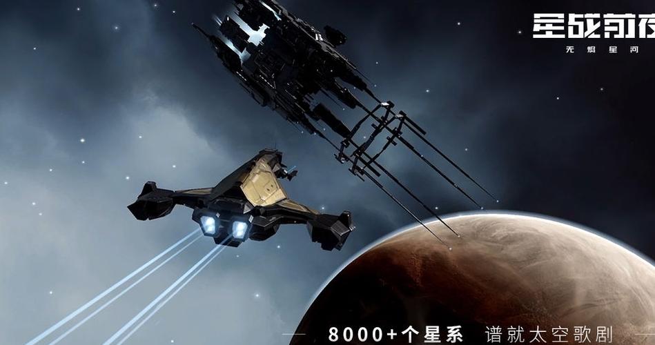 eve无烬星河新手攻略