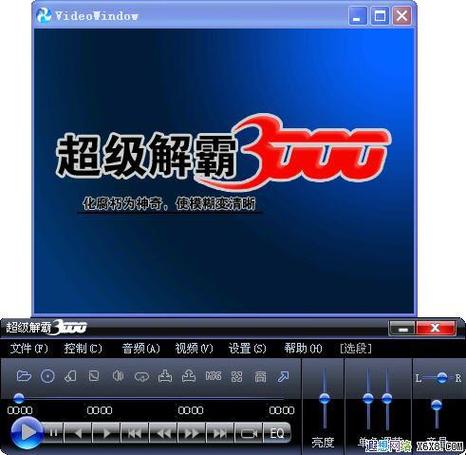 超级解霸播放器app下载安装