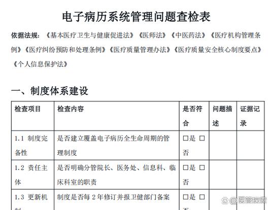 怎么把清单变成电子版