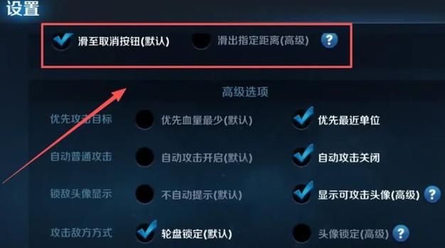 王者荣耀线上状态如何设置截图