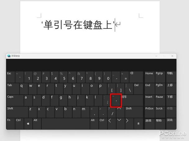键盘符号怎么打出来的