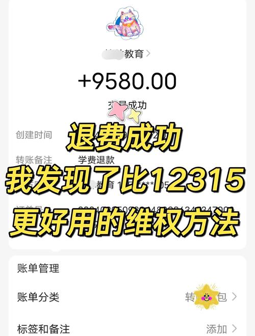 筑学教育的退款方式