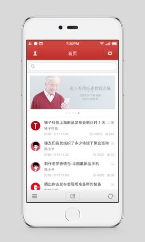 锤子官网论坛