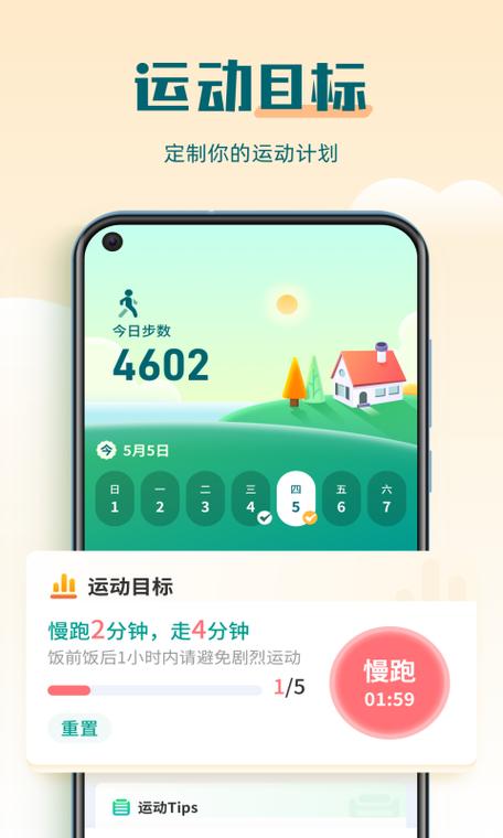 多多计步红包app