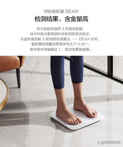 体脂秤突然耗电太快了截图
