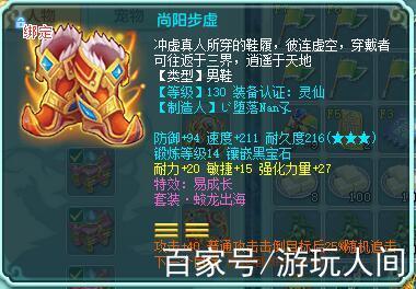 神武套装触发几率
