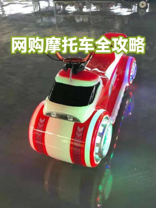 摩托车能网购吗截图