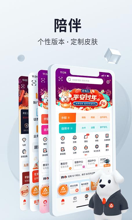 平安i贷app下载官网