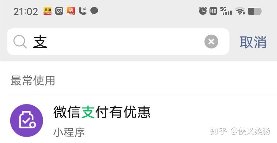 为什么微信零钱提现扣费吗截图