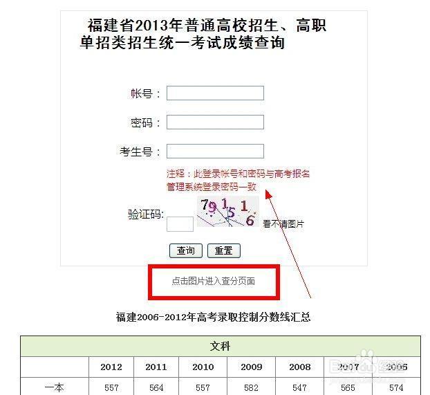 查高考分数线的软件
