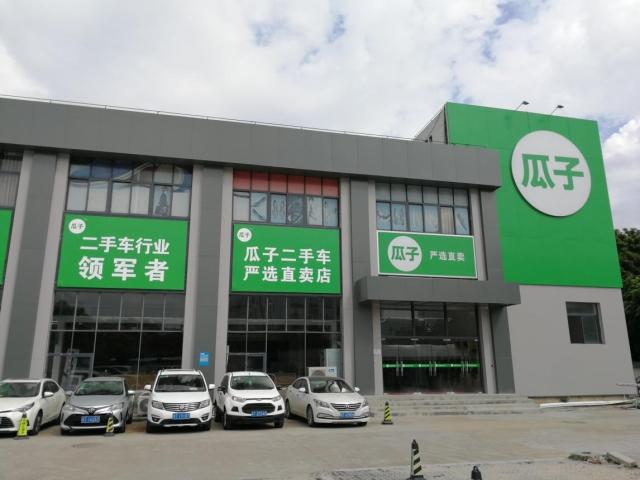 瓜子二手各种车