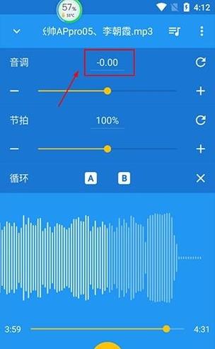 音乐速度调节器下载截图