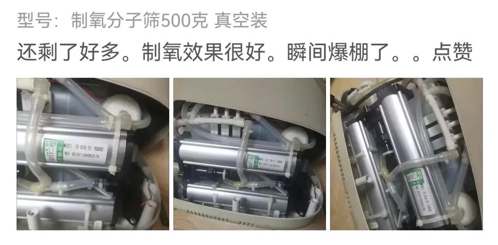 制氧机不出氧是怎么回事