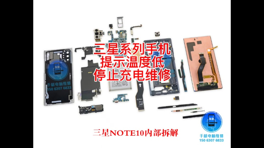 手机温度过低怎么维修