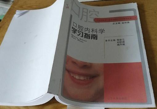 张雪峰谈女生学口腔缩略图