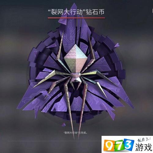 裂网大行动挑战币升级有什么用缩略图