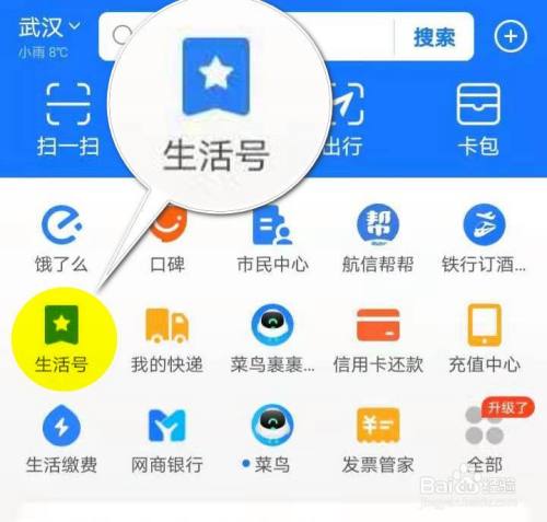 支付宝10.2.15截图