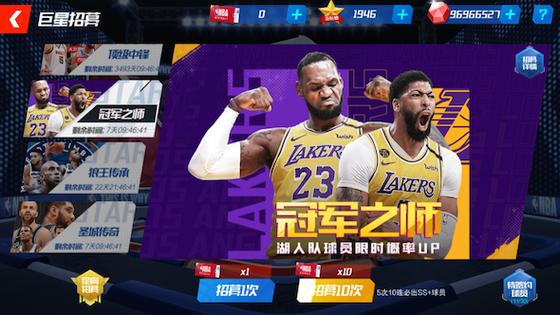 nba篮球大师詹姆斯怎么获得游戏截图