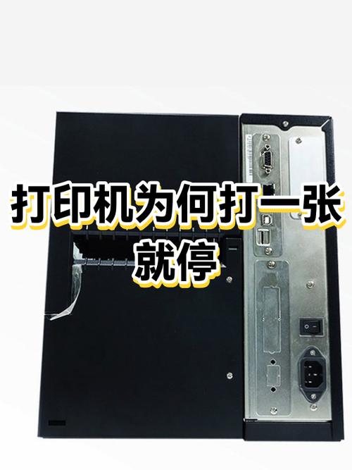 打印机打一张停一下是怎么回事