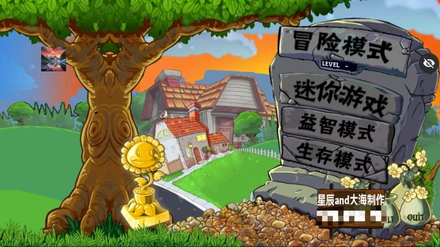 pvz触控版e版支线下载图标