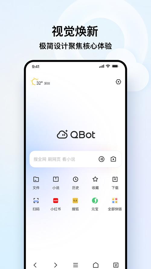QQ浏览器2024最新版本图标